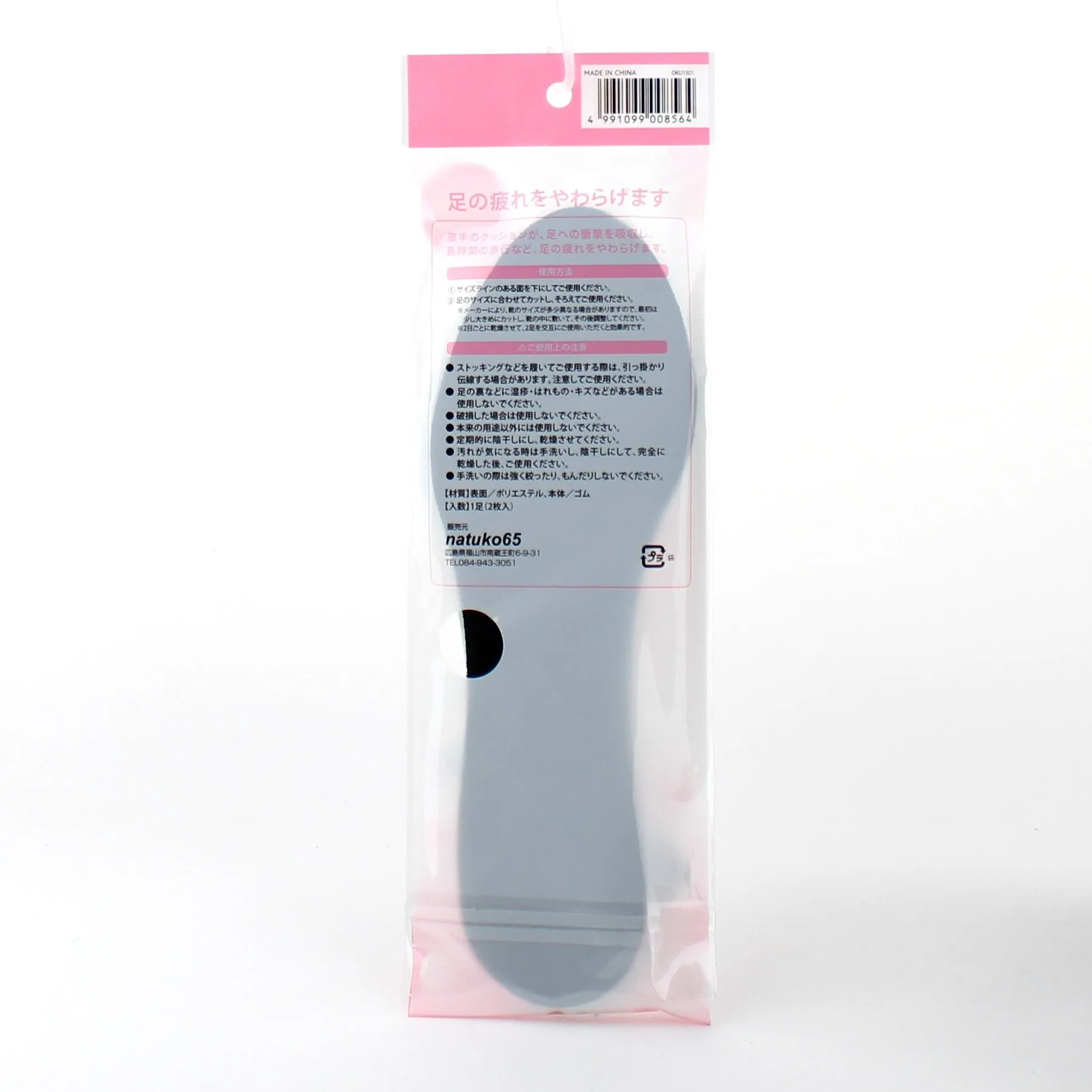 Insoles (Cut to Fit/Cushion/Women/22-25.5 cm/BK/1 pair)